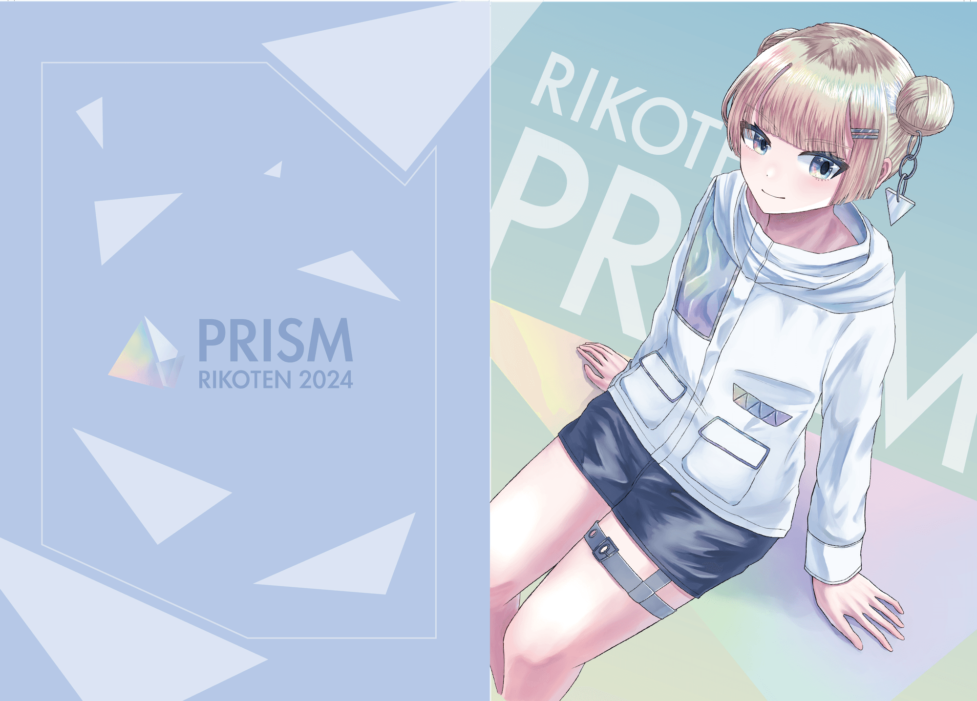 ファイル(矢口ちゃん) PRISM