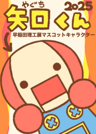矢口くん着せ替え